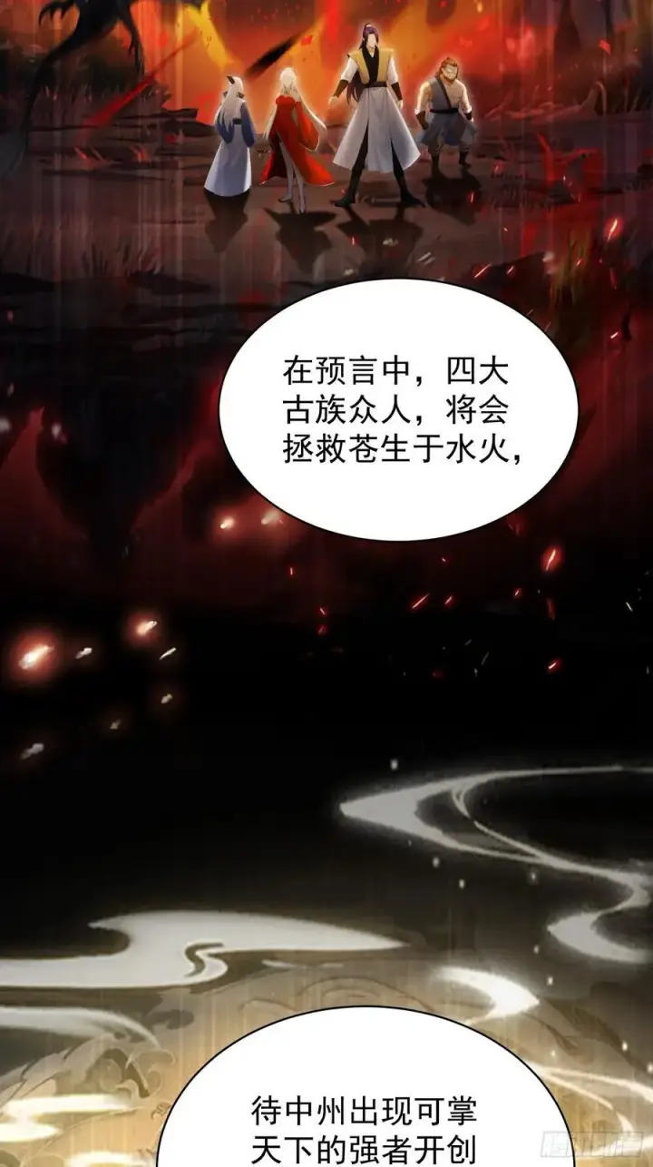 《原来我早就无敌了》第247话 把混元石当饭吃？图51