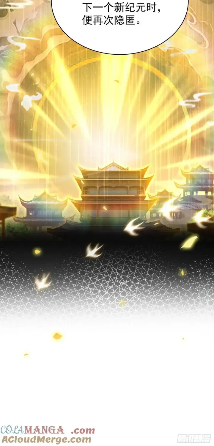 《原来我早就无敌了》第247话 把混元石当饭吃？图52