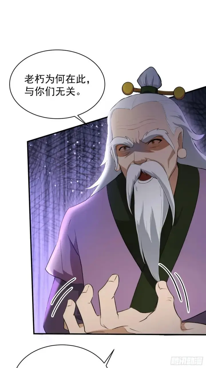 《原来我早就无敌了》第247话 把混元石当饭吃？图54