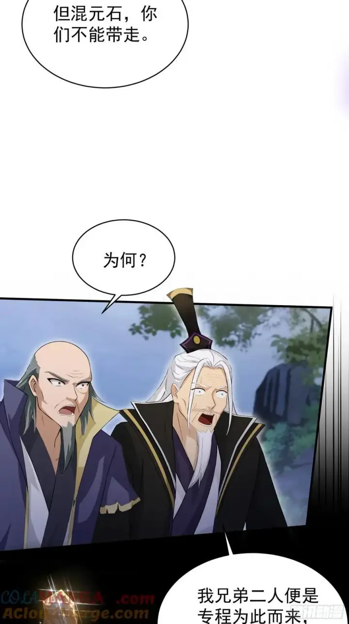 《原来我早就无敌了》第247话 把混元石当饭吃？图55