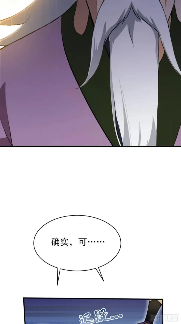 《原来我早就无敌了》第247话 把混元石当饭吃？图57