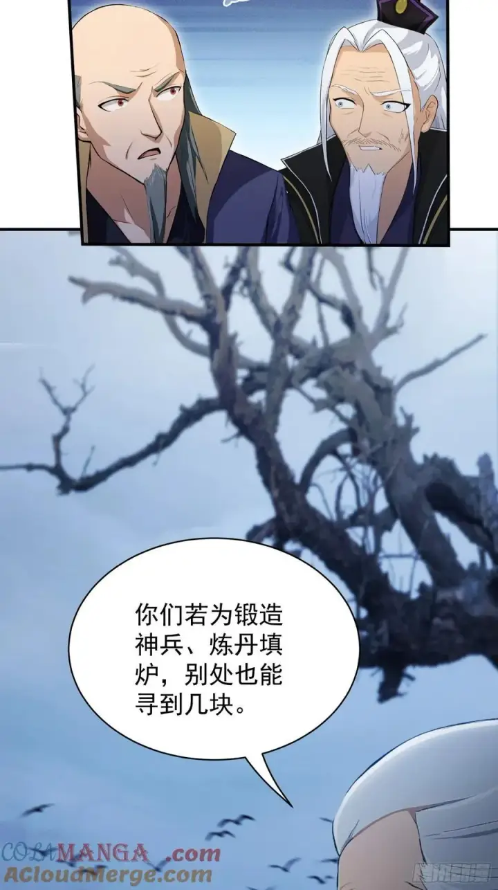 《原来我早就无敌了》第247话 把混元石当饭吃？图58