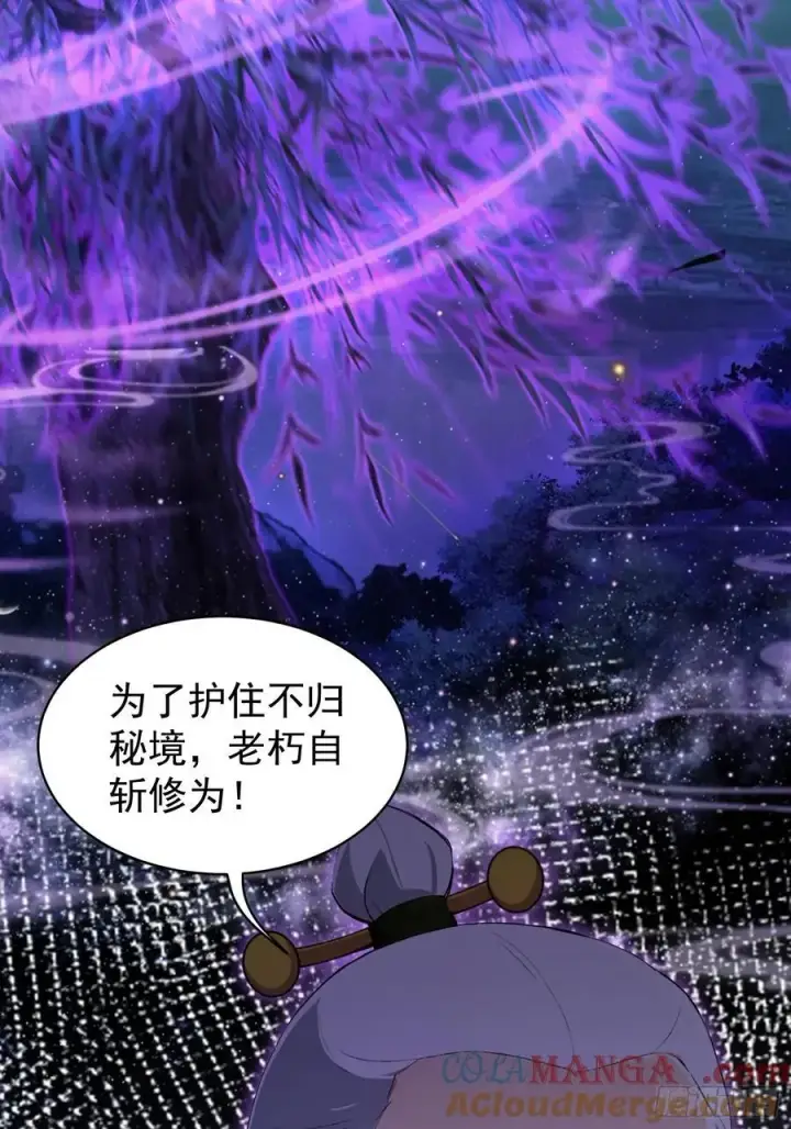 《原来我早就无敌了》第247话 把混元石当饭吃？图61