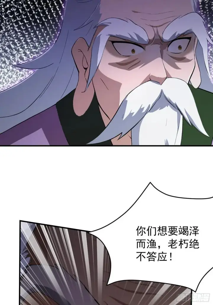 《原来我早就无敌了》第247话 把混元石当饭吃？图62