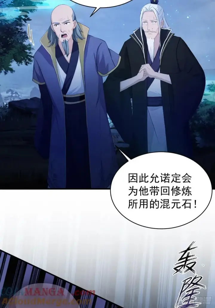 《原来我早就无敌了》第247话 把混元石当饭吃？图64