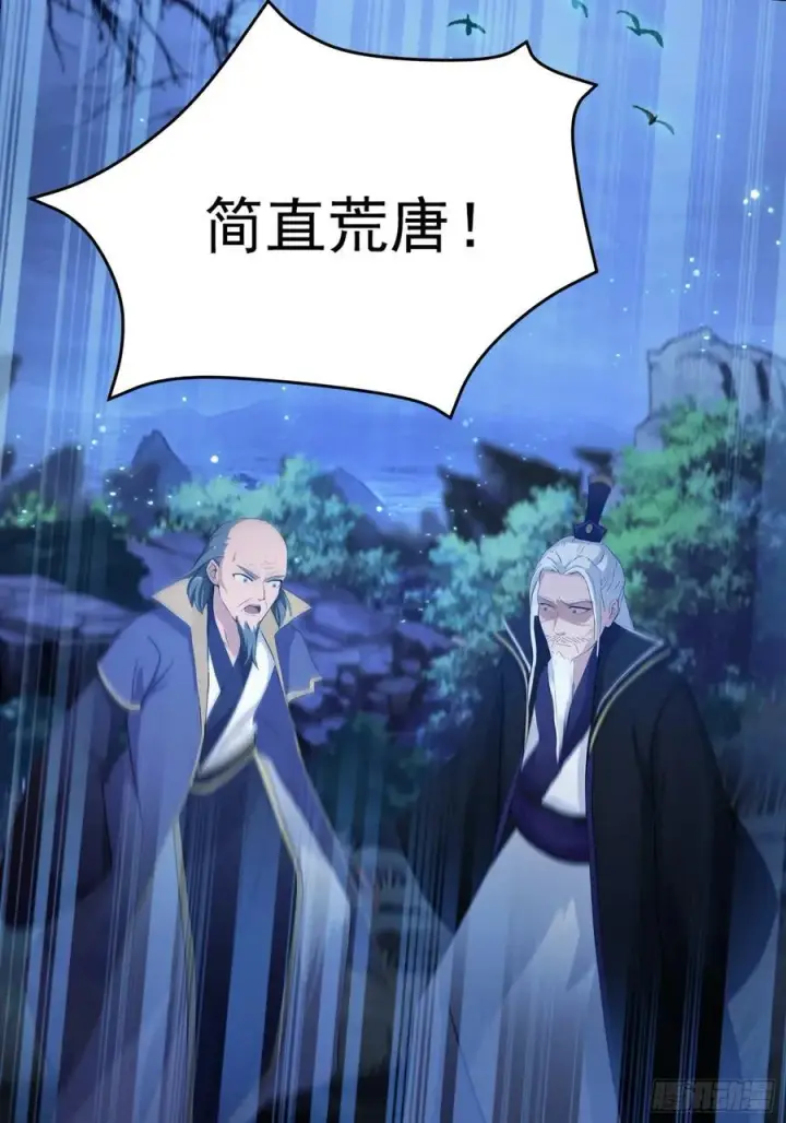 《原来我早就无敌了》第247话 把混元石当饭吃？图66