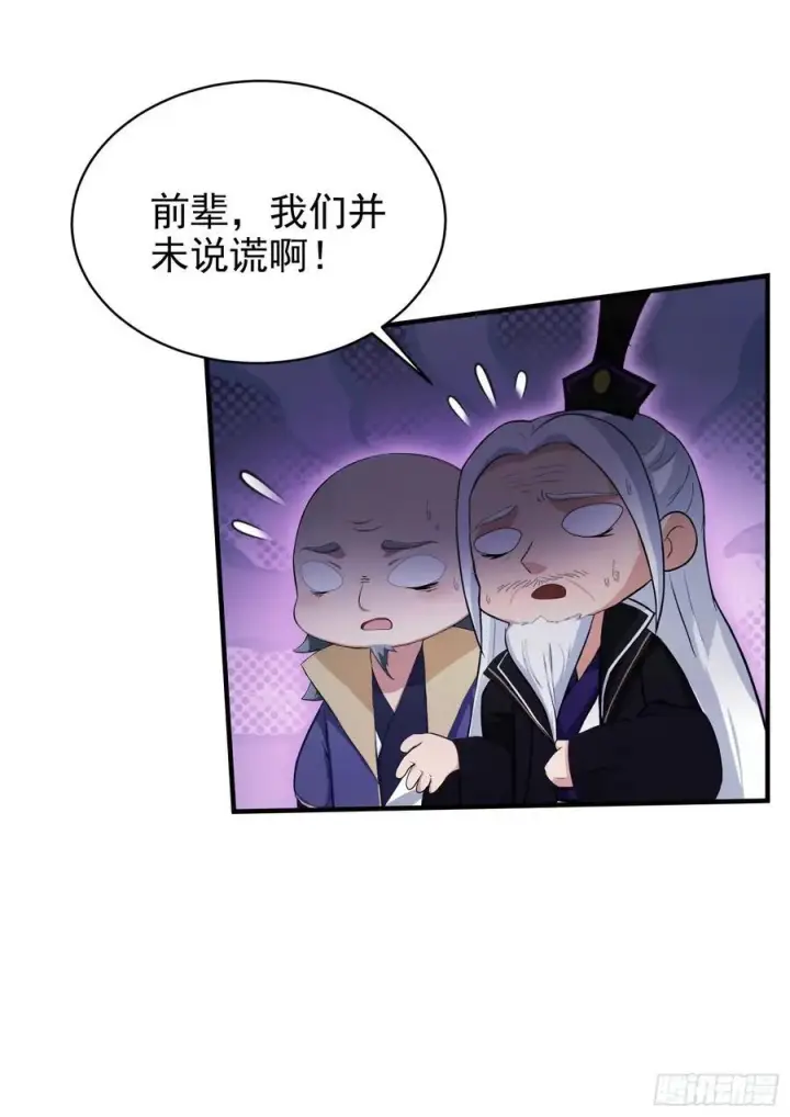 《原来我早就无敌了》第247话 把混元石当饭吃？图69