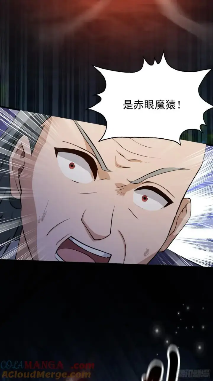 《原来我早就无敌了》第247话 把混元石当饭吃？图7