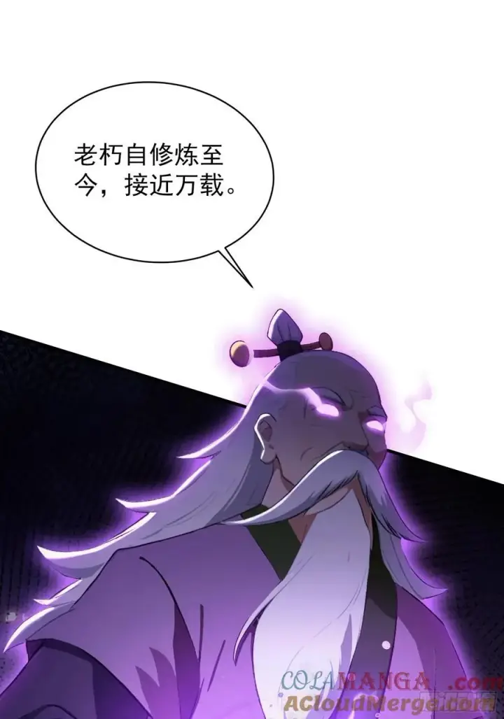 《原来我早就无敌了》第247话 把混元石当饭吃？图70