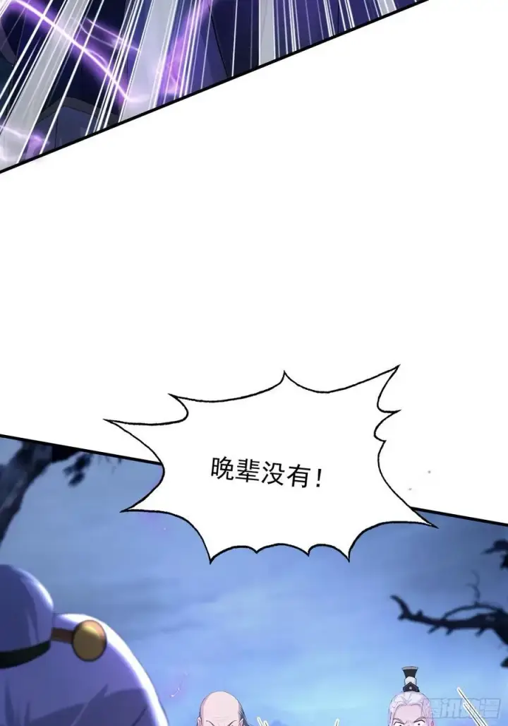 《原来我早就无敌了》第247话 把混元石当饭吃？图74