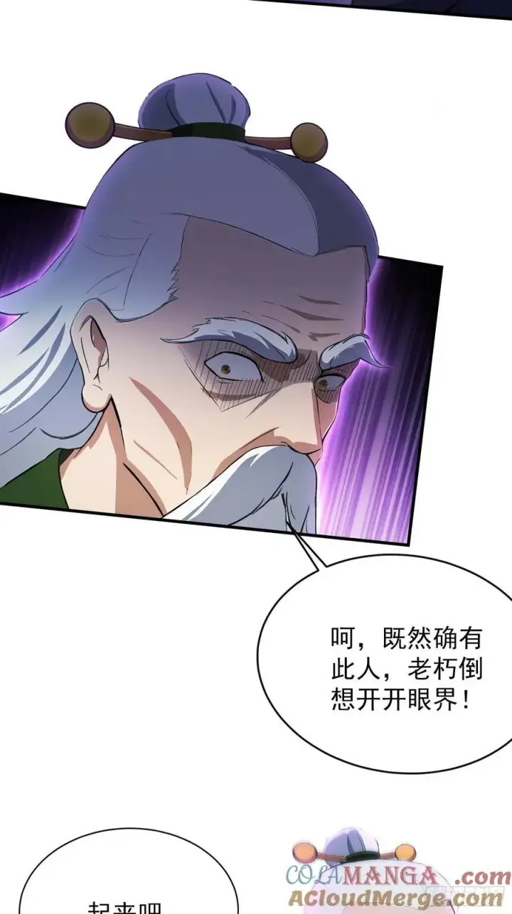 《原来我早就无敌了》第247话 把混元石当饭吃？图79