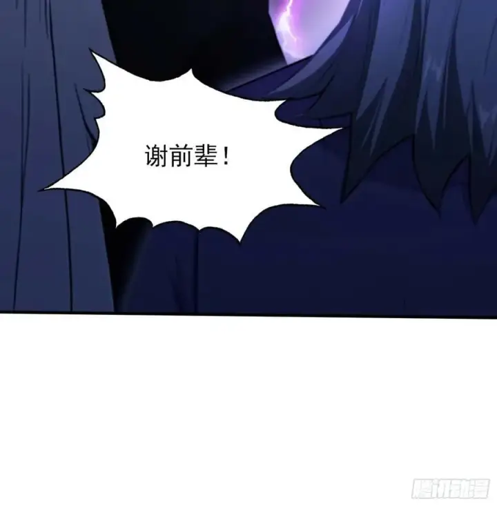 《原来我早就无敌了》第247话 把混元石当饭吃？图81