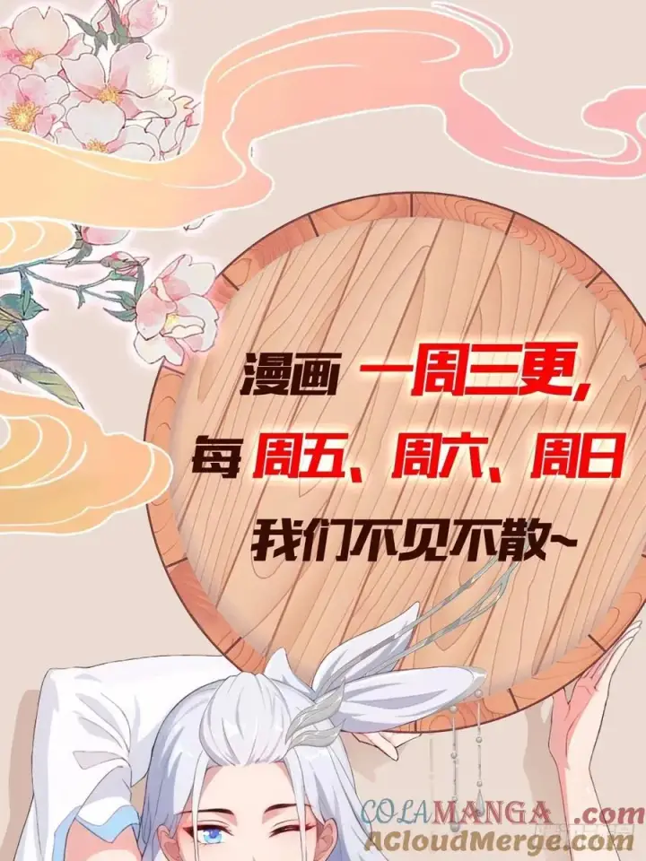 《原来我早就无敌了》第247话 把混元石当饭吃？图82