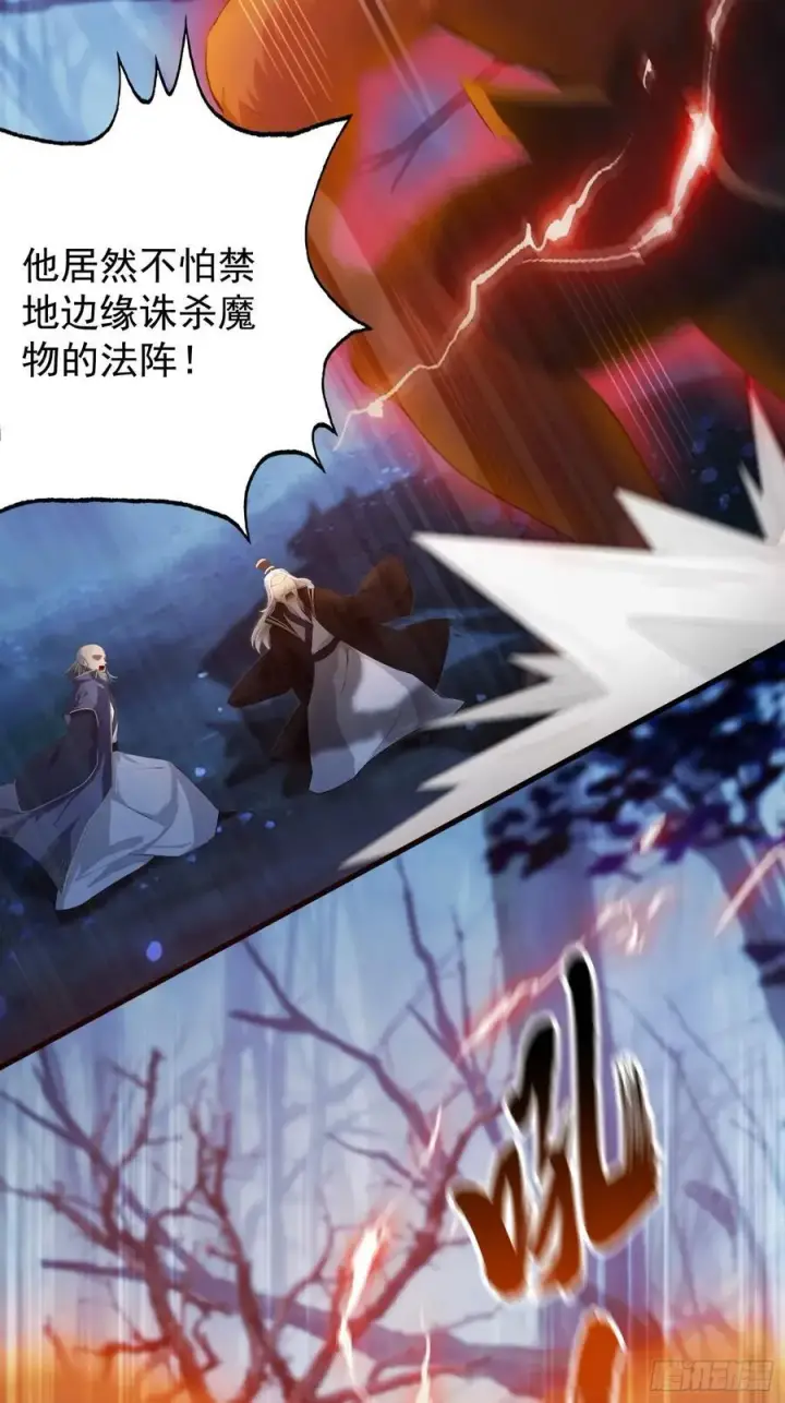 《原来我早就无敌了》第247话 把混元石当饭吃？图9
