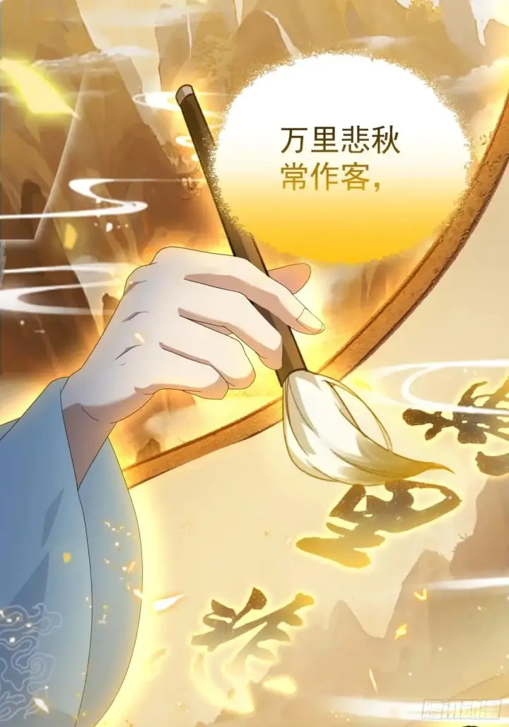 《原来我早就无敌了》第248话 随机吓一个西门雷虎图10
