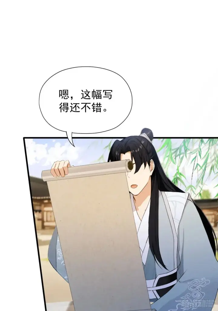《原来我早就无敌了》第248话 随机吓一个西门雷虎图14