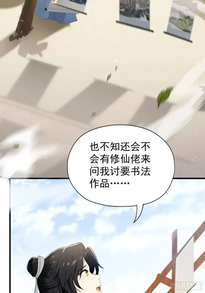 《原来我早就无敌了》第248话 随机吓一个西门雷虎图16