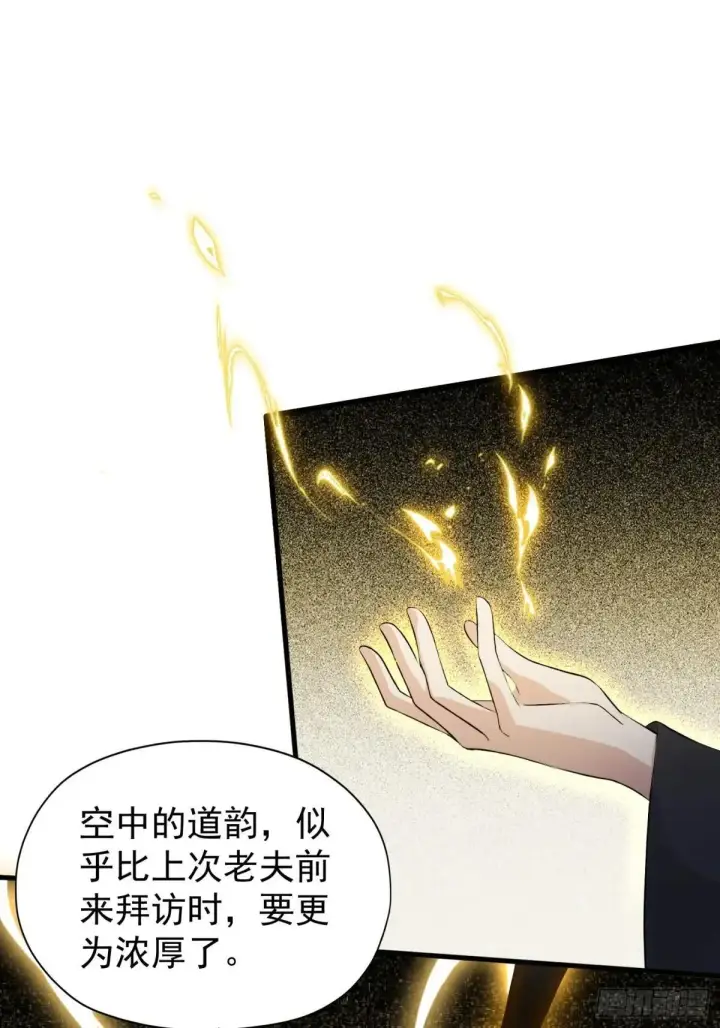 《原来我早就无敌了》第248话 随机吓一个西门雷虎图22