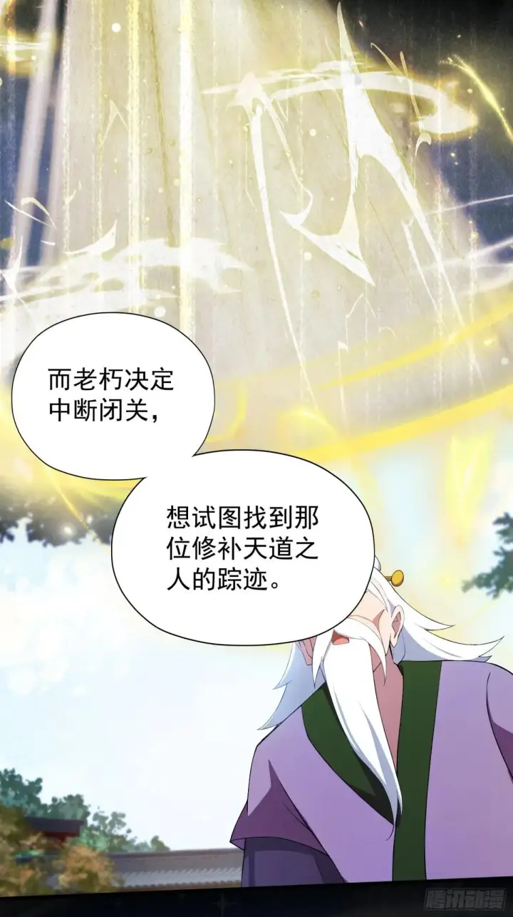 《原来我早就无敌了》第248话 随机吓一个西门雷虎图34