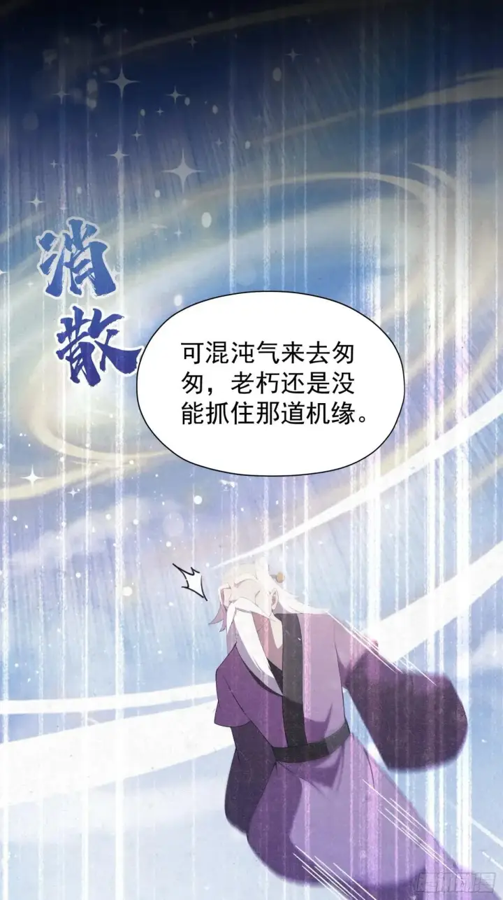 《原来我早就无敌了》第248话 随机吓一个西门雷虎图35