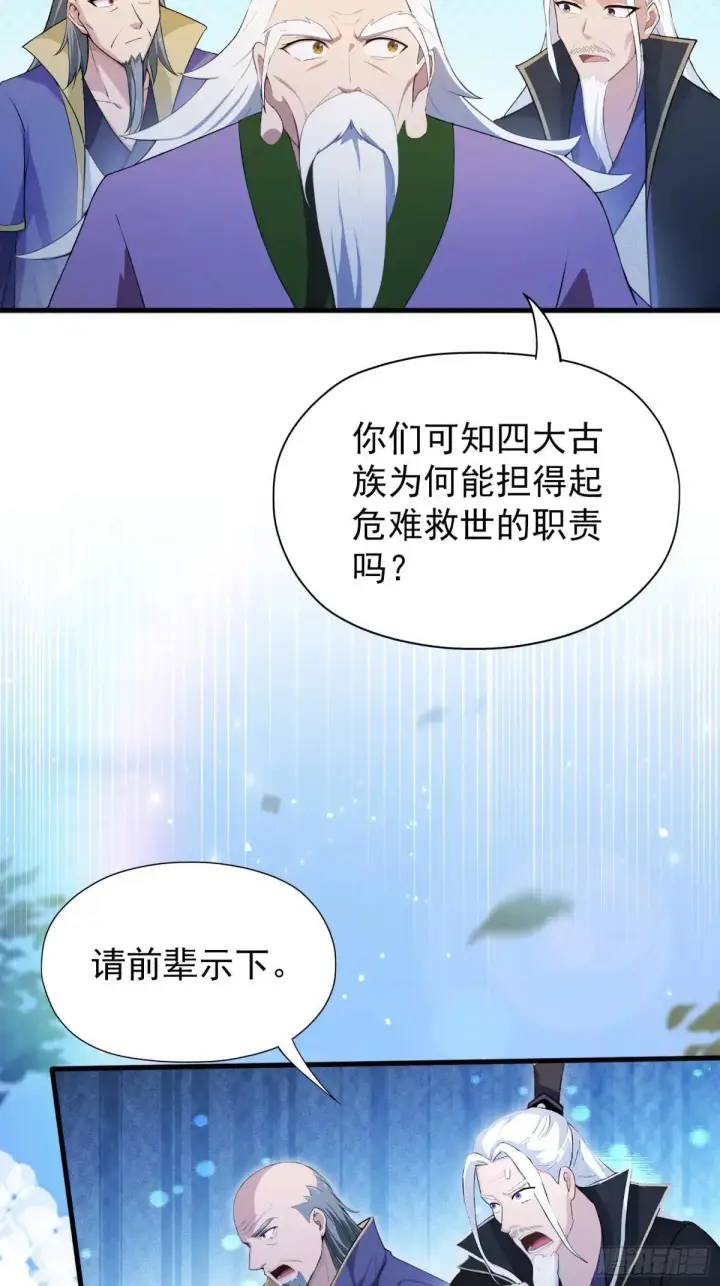 《原来我早就无敌了》第248话 随机吓一个西门雷虎图37