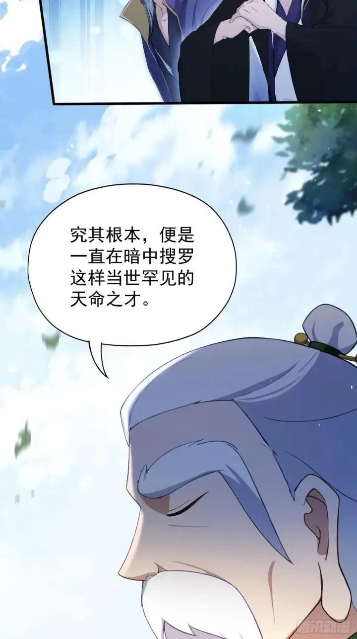 《原来我早就无敌了》第248话 随机吓一个西门雷虎图38
