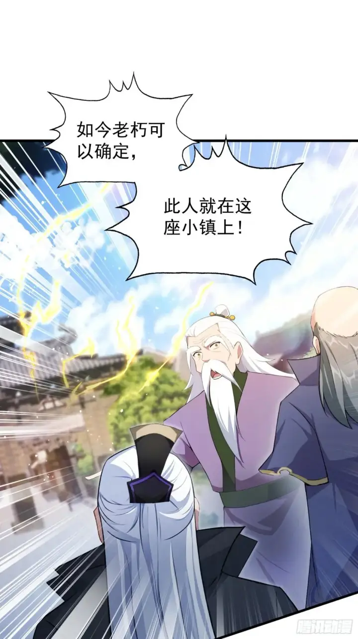 《原来我早就无敌了》第248话 随机吓一个西门雷虎图40