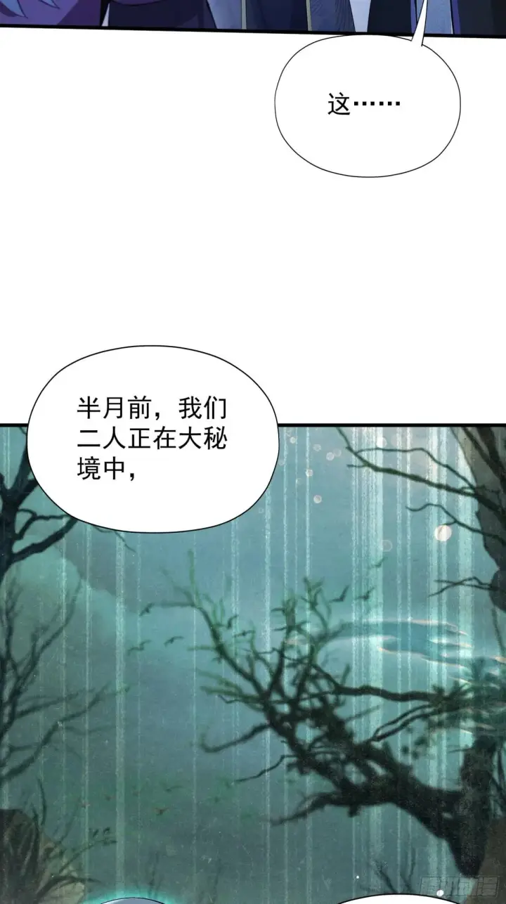 《原来我早就无敌了》第248话 随机吓一个西门雷虎图42