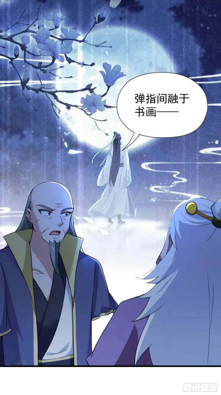 《原来我早就无敌了》第248话 随机吓一个西门雷虎图44