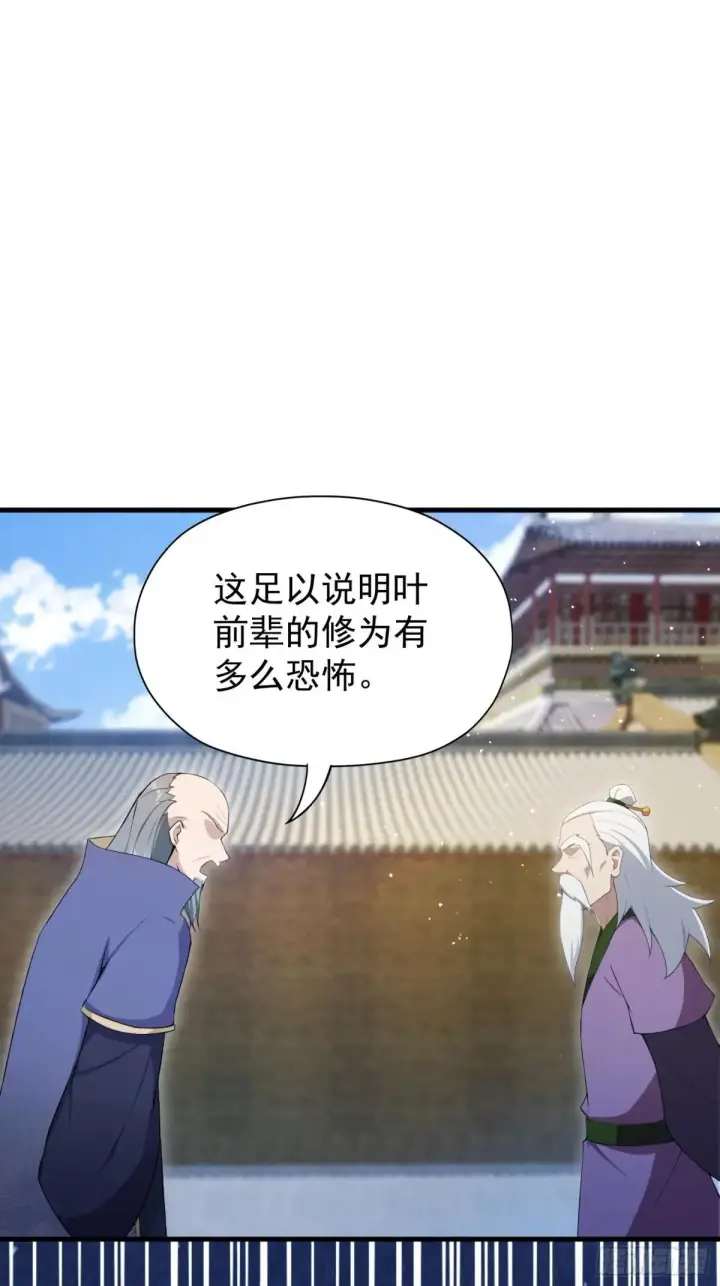 《原来我早就无敌了》第248话 随机吓一个西门雷虎图45