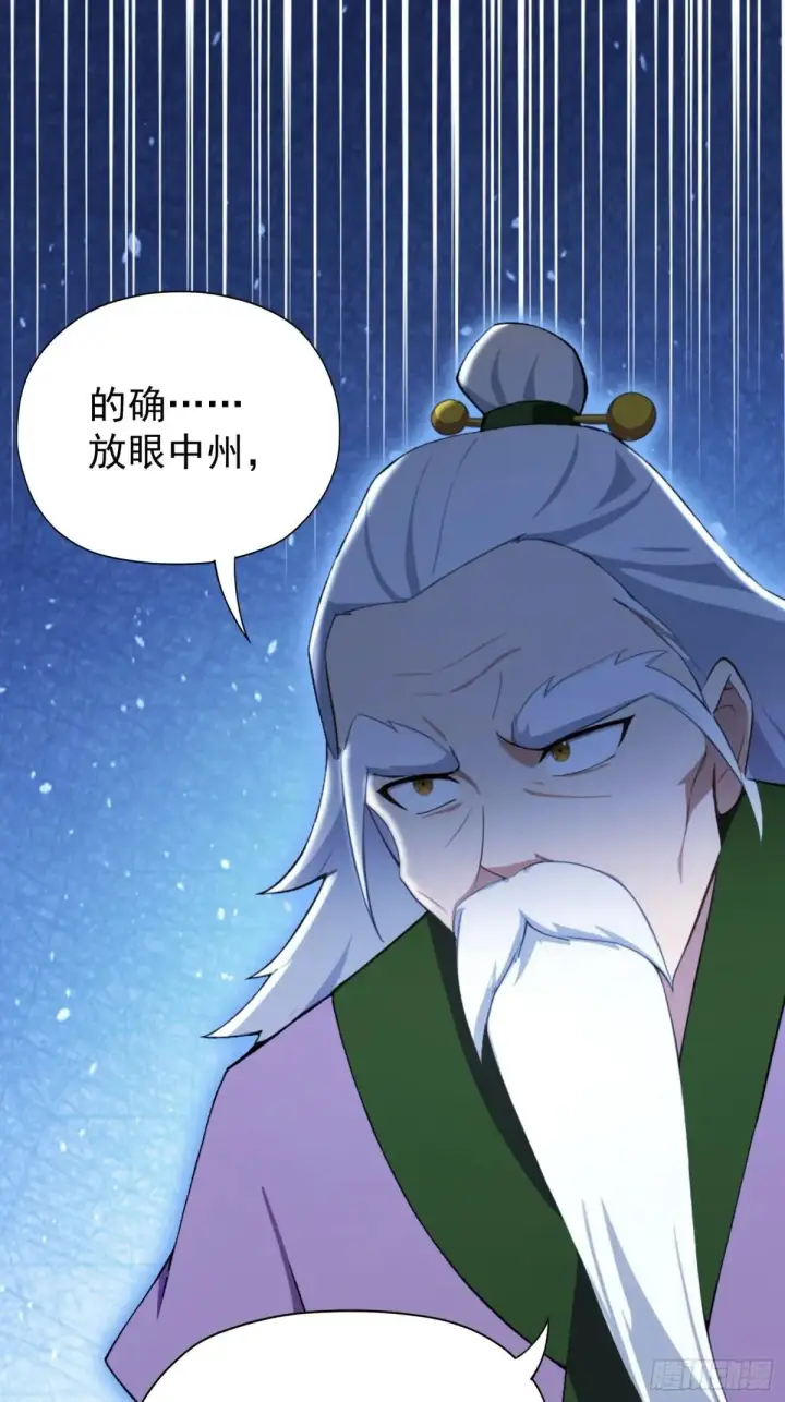 《原来我早就无敌了》第248话 随机吓一个西门雷虎图46
