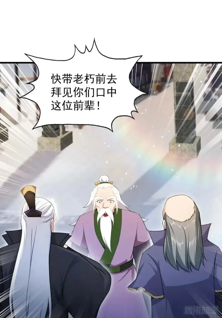 《原来我早就无敌了》第248话 随机吓一个西门雷虎图48