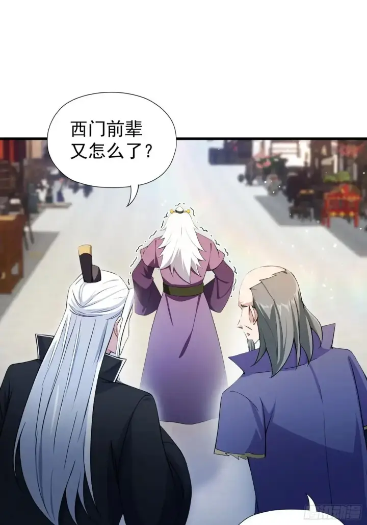 《原来我早就无敌了》第248话 随机吓一个西门雷虎图52