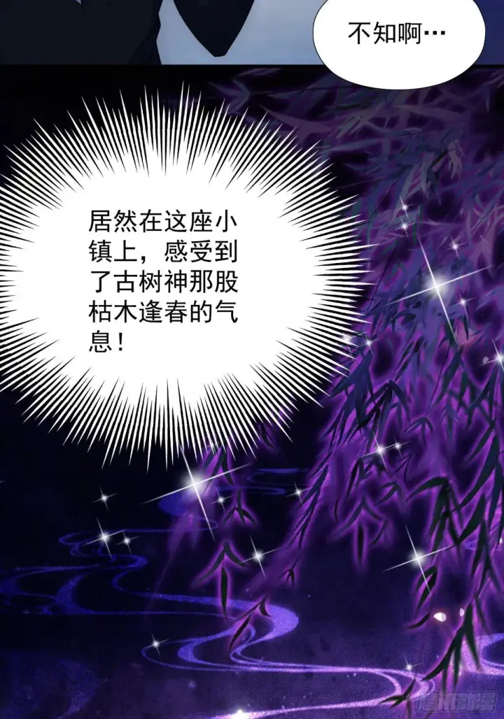 《原来我早就无敌了》第248话 随机吓一个西门雷虎图53