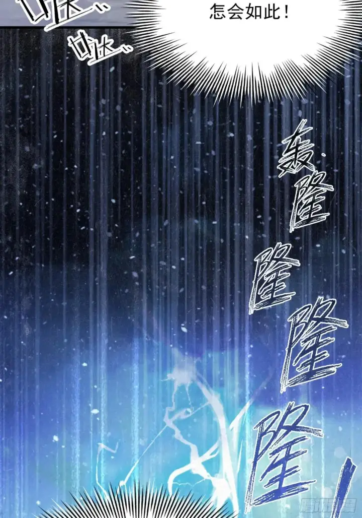 《原来我早就无敌了》第248话 随机吓一个西门雷虎图57