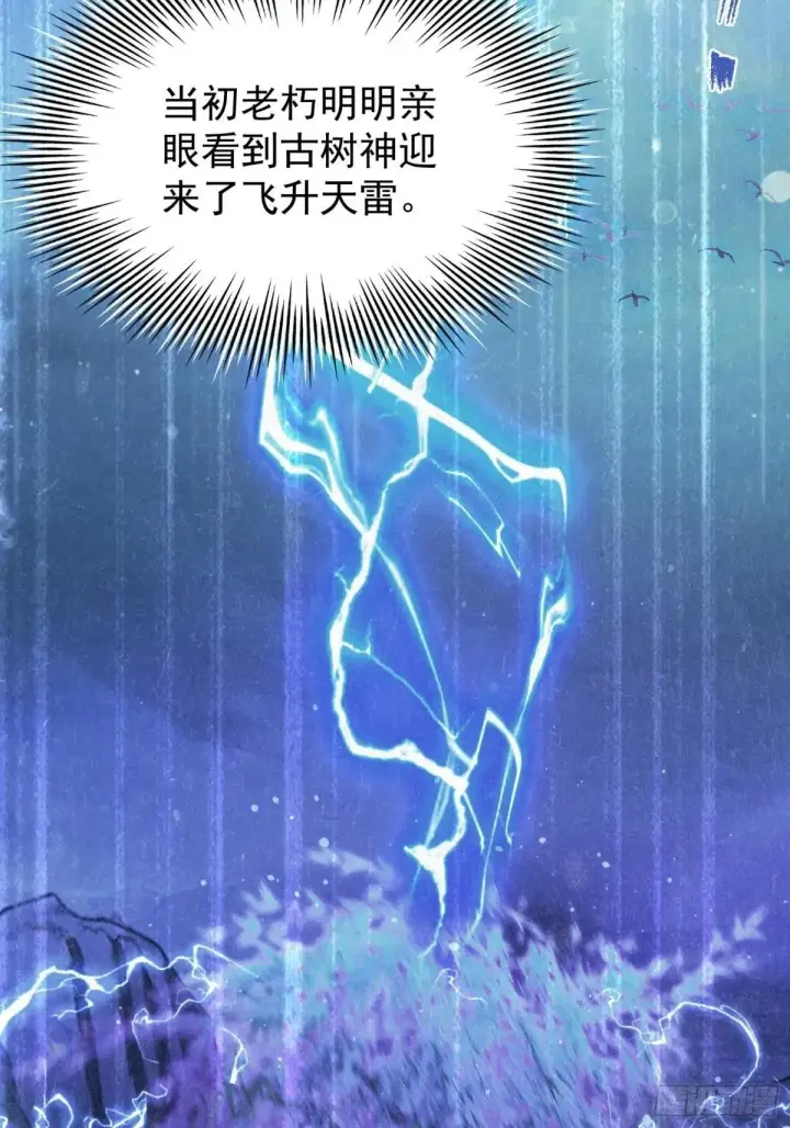 《原来我早就无敌了》第248话 随机吓一个西门雷虎图58