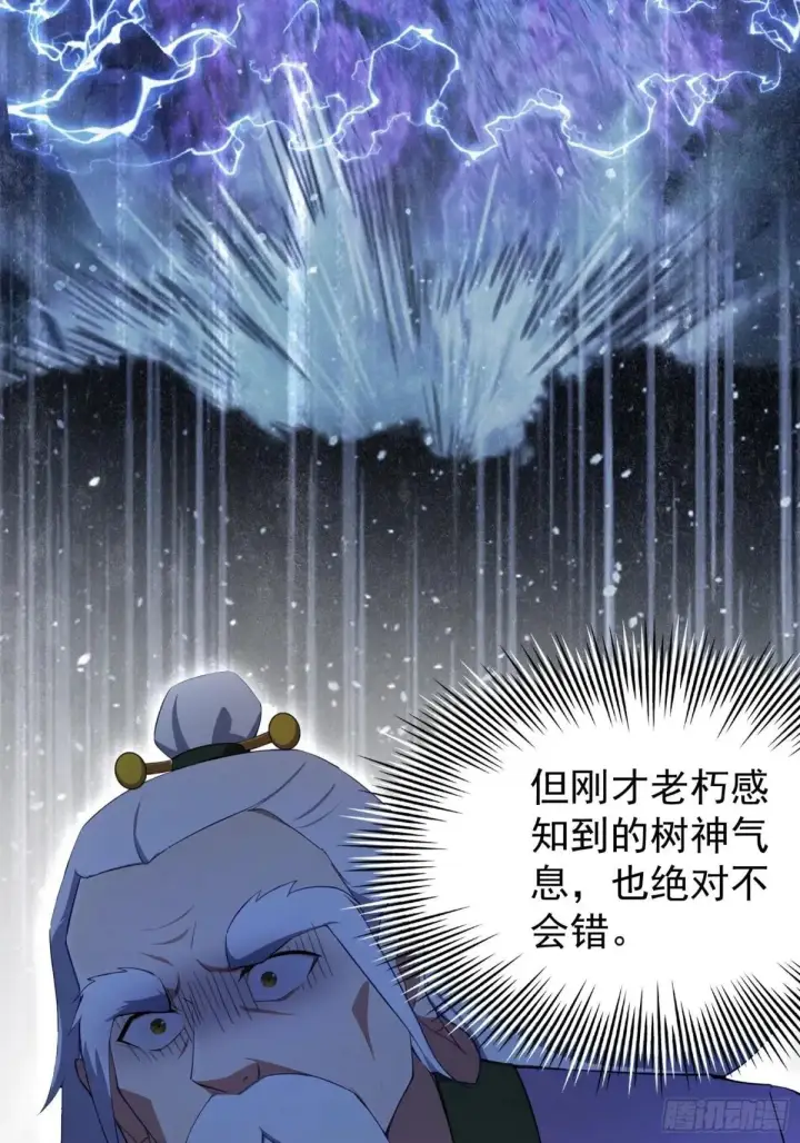《原来我早就无敌了》第248话 随机吓一个西门雷虎图59