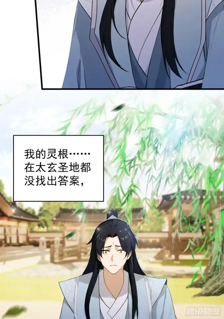 《原来我早就无敌了》第248话 随机吓一个西门雷虎图6