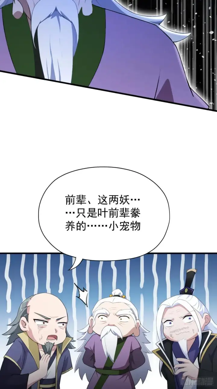 《原来我早就无敌了》第248话 随机吓一个西门雷虎图67