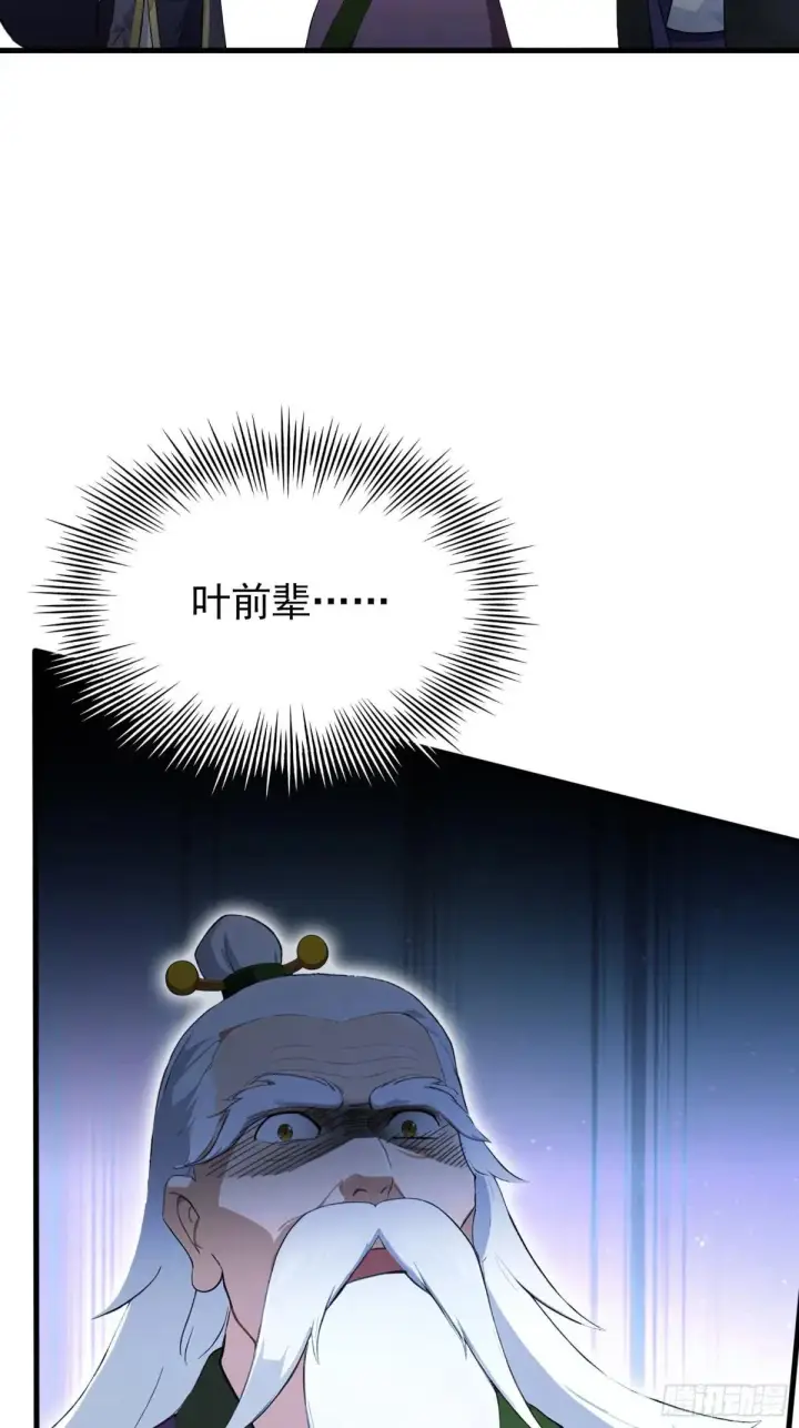 《原来我早就无敌了》第248话 随机吓一个西门雷虎图68
