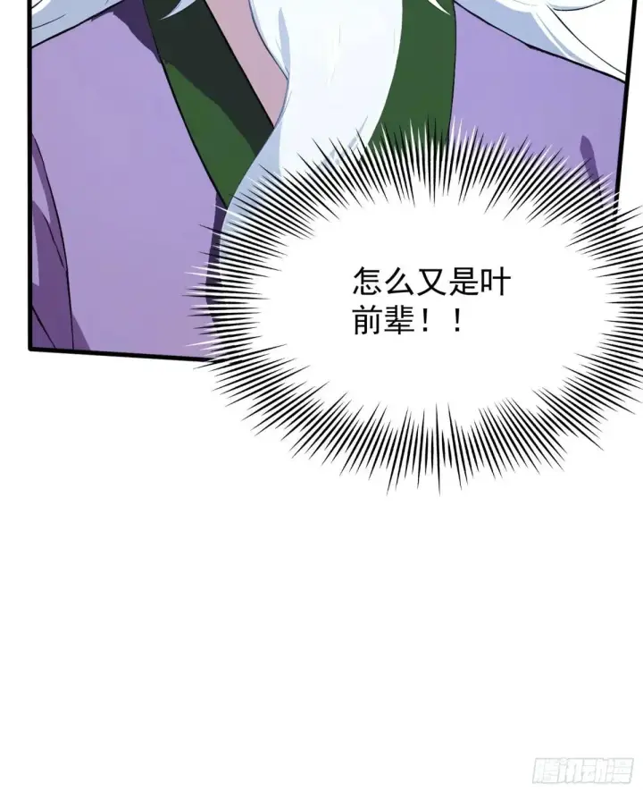 《原来我早就无敌了》第248话 随机吓一个西门雷虎图69