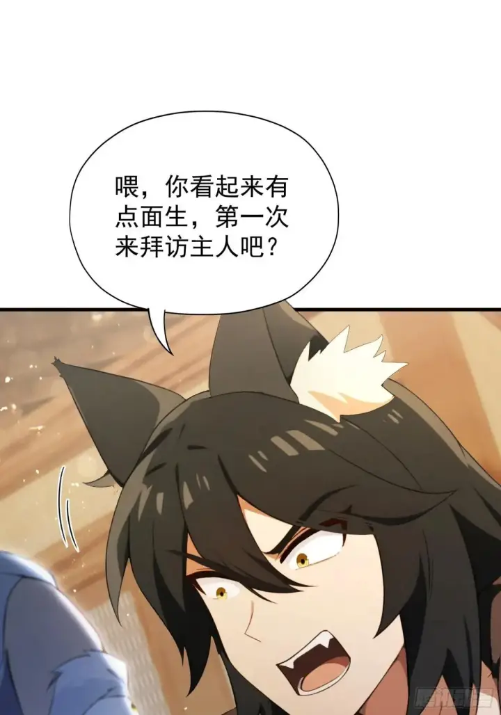 《原来我早就无敌了》第249话 修仙passion图12