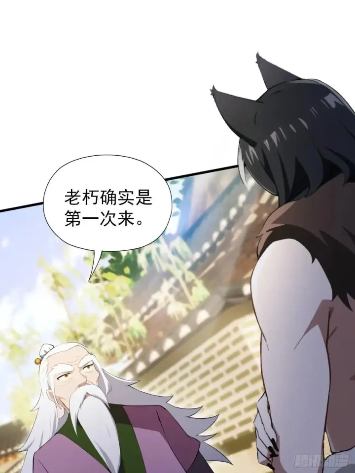 《原来我早就无敌了》第249话 修仙passion图14