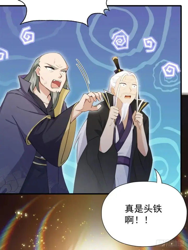 《原来我早就无敌了》第249话 修仙passion图19
