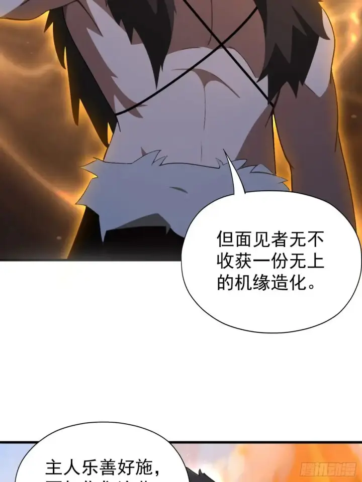 《原来我早就无敌了》第249话 修仙passion图21