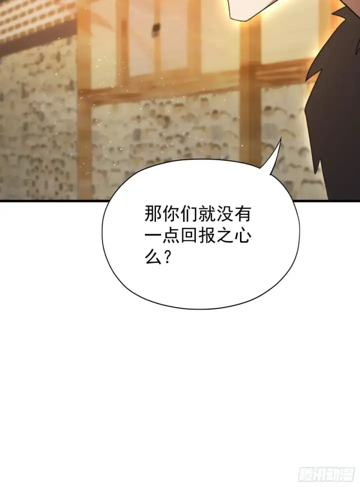 《原来我早就无敌了》第249话 修仙passion图23