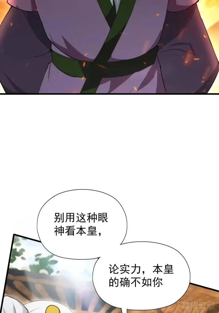 《原来我早就无敌了》第249话 修仙passion图25