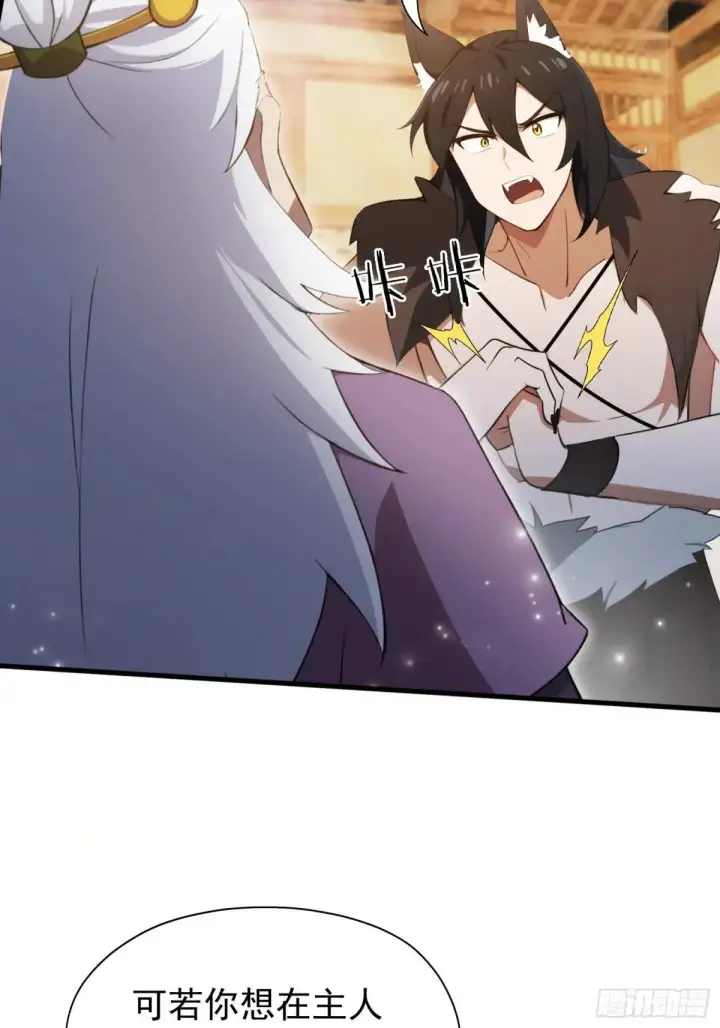 《原来我早就无敌了》第249话 修仙passion图26