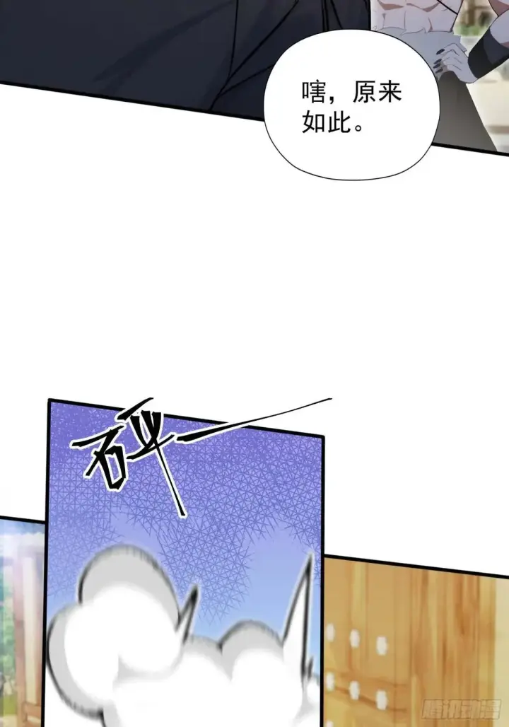 《原来我早就无敌了》第249话 修仙passion图34