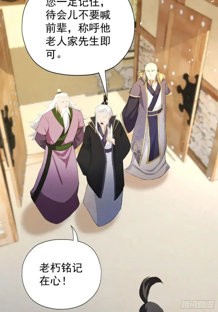 《原来我早就无敌了》第249话 修仙passion图39